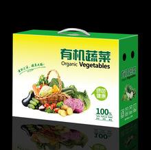 通用版果蔬礼盒水果蔬菜特产包装盒纸箱彩盒手提袋子彩箱设计